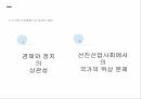 지역통합이론외교정책결정이론지역통합신기능주의정부간 협상론지역통합의 활성화 7페이지