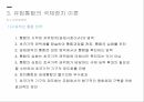 지역통합이론외교정책결정이론지역통합신기능주의정부간 협상론지역통합의 활성화 11페이지