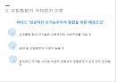 지역통합이론외교정책결정이론지역통합신기능주의정부간 협상론지역통합의 활성화 15페이지