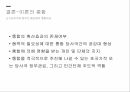 지역통합이론외교정책결정이론지역통합신기능주의정부간 협상론지역통합의 활성화 24페이지