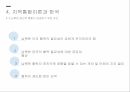 지역통합이론외교정책결정이론지역통합신기능주의정부간 협상론지역통합의 활성화 26페이지