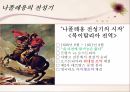 프랑스 대혁명나폴레옹나폴레옹의 전성기나폴레옹의 몰락 8페이지