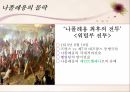 프랑스 대혁명나폴레옹나폴레옹의 전성기나폴레옹의 몰락 16페이지