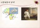 프랑스 대혁명나폴레옹나폴레옹의 전성기나폴레옹의 몰락 17페이지