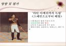 프랑스 대혁명나폴레옹나폴레옹의 전성기나폴레옹의 몰락 20페이지