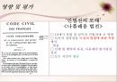 프랑스 대혁명나폴레옹나폴레옹의 전성기나폴레옹의 몰락 21페이지