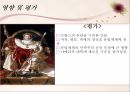 프랑스 대혁명나폴레옹나폴레옹의 전성기나폴레옹의 몰락 24페이지