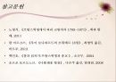 프랑스 대혁명나폴레옹나폴레옹의 전성기나폴레옹의 몰락 25페이지