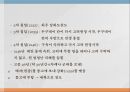 몽고제국과 고려원 초기 고려원과 고려의 인적 4페이지