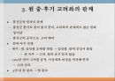 몽고제국과 고려원 초기 고려원과 고려의 인적 11페이지