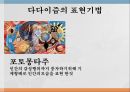 다다이즘초현실주의초현실주의의 특징콜라주자동기술법(오토마티즘)다다이즘의 배경 5페이지