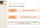 매스미디어의 개념매스미디어의 종류매스미디어의 기능매스미디어의 특성매스미디어의 영향 5페이지