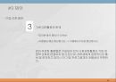 기업의 사회책임활동사회적 기업카페베네 커피시장카페베네 마케팅카페베네 사회적기업 10페이지