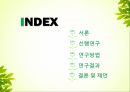 부모이혼이혼가정자녀이혼률의 증가아동의 심리행동적응 2페이지
