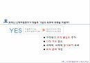 인적자원관리기업의 성과중소기업의 인적자원스타벅스 인적자원 사례 4페이지