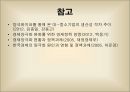 양극화한국경제론양극화 개념경제 양극화양극화의 순환산업 간 양극화 17페이지