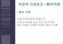 인터넷과 법신용훼손죄명예훼손죄신용훼손죄허위사실의 유포 5페이지