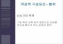인터넷과 법신용훼손죄명예훼손죄신용훼손죄허위사실의 유포 7페이지