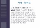 인터넷과 법신용훼손죄명예훼손죄신용훼손죄허위사실의 유포 11페이지