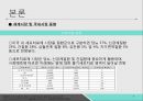 재생의약품세포 치료제 개발기술조직치료제 개발기술바이오 인공장기 생산바이오 의약산업의 전망 7페이지