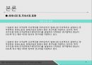 재생의약품세포 치료제 개발기술조직치료제 개발기술바이오 인공장기 생산바이오 의약산업의 전망 9페이지