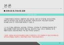 재생의약품세포 치료제 개발기술조직치료제 개발기술바이오 인공장기 생산바이오 의약산업의 전망 10페이지