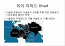 전쟁과 젠더전쟁의 가부장 제도적페미니즘IS의 지하드종교전쟁여성억압 3페이지