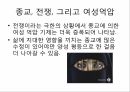 전쟁과 젠더전쟁의 가부장 제도적페미니즘IS의 지하드종교전쟁여성억압 7페이지