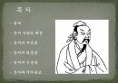 장자 사상장자의 자유론장자의 평등론장자의 인생관장자와 격의불교 2페이지
