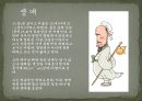 장자 사상장자의 자유론장자의 평등론장자의 인생관장자와 격의불교 3페이지