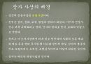 장자 사상장자의 자유론장자의 평등론장자의 인생관장자와 격의불교 4페이지