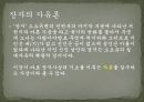 장자 사상장자의 자유론장자의 평등론장자의 인생관장자와 격의불교 5페이지