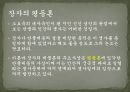 장자 사상장자의 자유론장자의 평등론장자의 인생관장자와 격의불교 6페이지