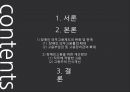 장애인 의무고용제도고용장려금의 확대고용주의 인식개선장애인 의무고용률의 확대 2페이지