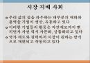정리와 대안시장 지배 사회기업의 사회적 책임론사회의 저항운동사회학적 상상력행위와 구조 2페이지
