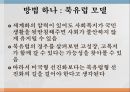 정리와 대안시장 지배 사회기업의 사회적 책임론사회의 저항운동사회학적 상상력행위와 구조 3페이지
