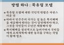 정리와 대안시장 지배 사회기업의 사회적 책임론사회의 저항운동사회학적 상상력행위와 구조 4페이지