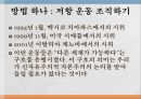 정리와 대안시장 지배 사회기업의 사회적 책임론사회의 저항운동사회학적 상상력행위와 구조 8페이지