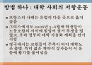 정리와 대안시장 지배 사회기업의 사회적 책임론사회의 저항운동사회학적 상상력행위와 구조 10페이지