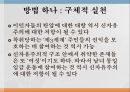 정리와 대안시장 지배 사회기업의 사회적 책임론사회의 저항운동사회학적 상상력행위와 구조 13페이지