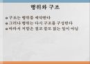정리와 대안시장 지배 사회기업의 사회적 책임론사회의 저항운동사회학적 상상력행위와 구조 14페이지