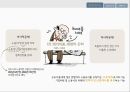 정년연장과 청년실업정년연장제도임금피크제 5페이지