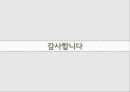 정년연장과 청년실업정년연장제도임금피크제 19페이지