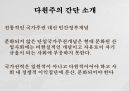 정년연장법다원주의엘리트주의계급주의임금피크제란 3페이지
