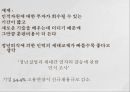 정년연장법다원주의엘리트주의계급주의임금피크제란 5페이지