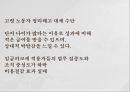 정년연장법다원주의엘리트주의계급주의임금피크제란 9페이지