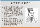조조삼국시대 2페이지