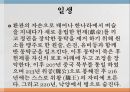 조조삼국시대 3페이지
