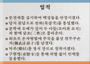 조조삼국시대 4페이지