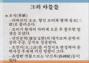 조조삼국시대 6페이지